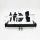 Jeep Cherokee 2014-2019 Witter Flange Towbar